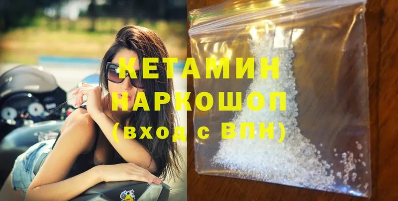 Кетамин ketamine  как найти закладки  Балабаново 