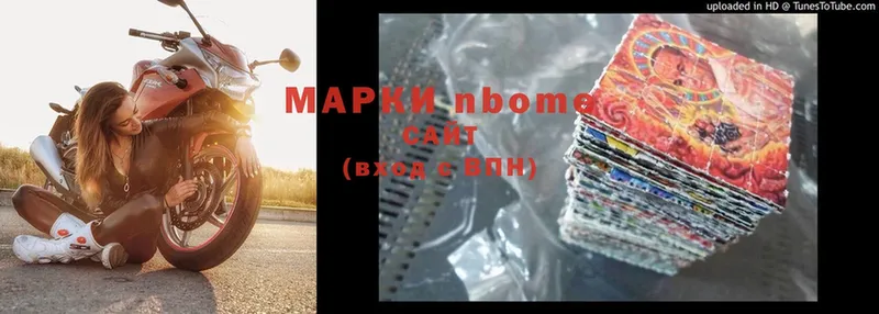 Марки 25I-NBOMe 1500мкг Балабаново